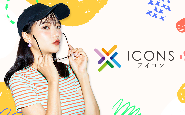 ICONSではクリエイターの育成・サポートを行い、ファンやカメラマンが直接クリエイターと会って交流・撮影できる場をご提供するサービスです。
